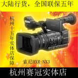 Sony/索尼 HXR-NX3 专业高清 摄像机 手持式 NX3 索尼NX3 婚庆