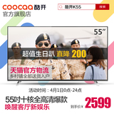 coocaa/酷开 K55 创维55吋高清网络智能LED平板液晶彩电电视机 50