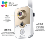 海康威视萤石C2S 2015款无线网络监控摄像头一体机wifi智能