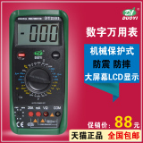 数字万用表数显万能表电压电流电阻通断测量多一DY2101机械保护式