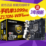 Gigabyte/技嘉 技嘉 Z170N WIFI 主板 无线网卡 ITX迷你主板 1151