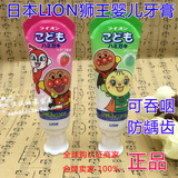 日本代购 Lion狮王面包超人儿童牙膏 婴幼儿防龋齿 宝宝牙膏40g