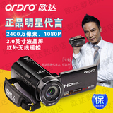 Ordro/欧达 HDV-V7 高清数码摄像机 家用旅游 正品包邮 自拍相机