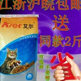 江浙沪皖包邮艾尔猫粮海洋鱼味10kg 官方授权正品保证