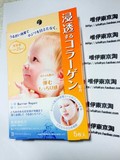 直邮日本代购MANDOM beauty婴儿肌肤弹性胶原蛋白面膜曼丹面膜