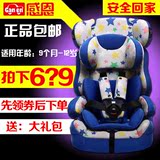 感恩车载儿童安全座椅汽车宝宝用9个月-12周岁3C认证isofix接口