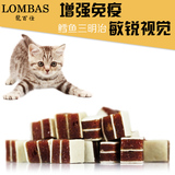 包邮 龙百仕 猫咪专用零食 宠物猫食物 鳕鱼三明治30g 猫猫零食