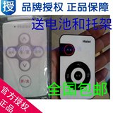 海尔热水器遥控器FCD-HY60CI(HM)及FCD-HY60DI(AM)原厂配件