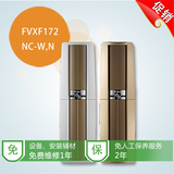 大金(DAIKIN) FVXF172NC-W/N 3匹柜式变频冷暖柜机空调白色/金色