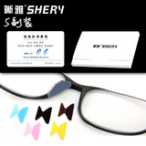 晰雅 眼镜鼻托硅胶 防滑鼻垫 板材眼镜配件 太阳镜框架贴增高鼻托