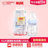 【红孩子母婴】NUK宽口耐高温玻璃彩色奶瓶120ML(乳胶奶嘴)