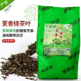 产地茉莉花茶绿茶 茶叶特级有机绿茶叶香水1000g袋装奶盖绿茶专用
