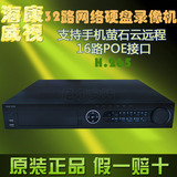 海康威视DS-7932N-K4/16P 32路网络硬盘录像机 内置16路POE交换机