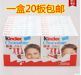 进口费力罗Kinder健达T4*20盒 牛奶夹心建达巧克力 包邮