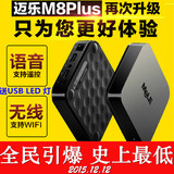 Mele/迈乐M8 PLUS I5 八核GPU语音魔盒网络播放器无线电视机顶盒