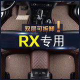 雷克萨斯RX200t/270/350/450h专用rx全包围双层丝圈汽车脚垫环保