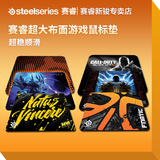Steelseries/赛睿 QcK Mass/heavy/Mini/+ 超大布面游戏鼠标垫