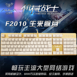网吧机械键盘 狼蛛F2010青轴RGB混光跑马灯悬浮金属游戏键盘网咖