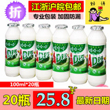 2016年2月16号新货 娃哈哈AD钙奶 饮料100g*20瓶  儿童饮品