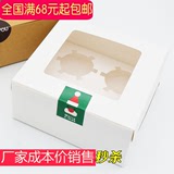 厂家直销 纯白4格马芬盒 cupcake杯子蛋糕盒 饼干包装盒 西点盒