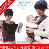 第三代正品minizone可调节交叉婴儿背带 X型减压背巾宝宝抱袋背袋
