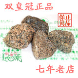 内蒙古特级天然中华麦饭石颗粒 净水保健长寿石 5斤30元包邮