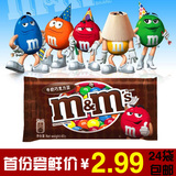 【24袋包邮】正品德芙mm豆巧克力味mm巧克力豆40g/袋儿童零食糖果