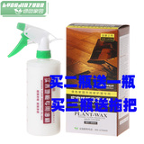 绿色家园木地板精油保养护理木质油精液体实木复合地板蜡液体蜡