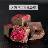 云南特产正宗古法黑糖块手工玫瑰花月子红糖美容调气血胜台湾红糖