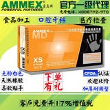 AMMEX爱马斯一次性医用橡胶乳胶手套无粉100只/盒医用口腔牙科