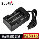 正品神火SupFire 强光手电筒充电器  18650锂电池智能防反接双槽