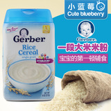 美国嘉宝Gerber米粉进口1段婴儿辅食宝宝大米米粉米糊含铁锌227g