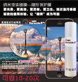 摩奇 手机纳米液体镀膜 iphone6屏幕液态贴膜 镜面 疏水疏油涂层