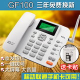 电话机可插移动联通手机卡家用办公GSM固定无线座机电话TCL GF100