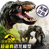 侏罗纪世界恐龙模型男孩霸王龙仿真动物套装儿童大号玩具dinosaur