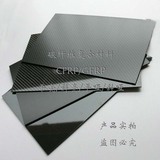 3K全碳板 2 x 400 x 500mm 高强纯碳板材 碳纤维板2mm 碳板促销
