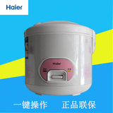 海尔HRC-YJ3014简约一键控制电饭煲正品联保
