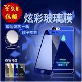 电镀镜面 iPhone4S/5S钢化玻璃膜彩膜苹果4S/5S手机钢化膜 前后套