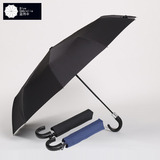 蓝雨伞创意折叠全自动弯柄10骨三折超大号商务雨伞男加固抗风十骨