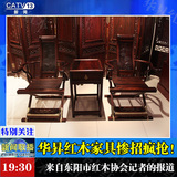 老挝大红酸枝皇宫椅明清古典中式家具组合交趾黄檀交心椅太师椅