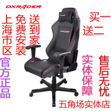 上海实体店 迪锐克斯DXRACER DE03 时尚电竞坐椅 办公舒适电脑椅