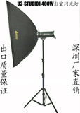 摄影棚U2-STUDIOII400W组合套装 400W影室套装 影棚400W专业灯光