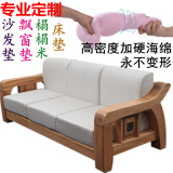 高密度海绵沙发垫坐垫定做实红木海绵飘窗垫床椅垫子加厚硬定订制