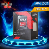 顺丰 AMD A8-7650K 盒装四核CPU 处理器FM2+接口 超6600K 搭配A88