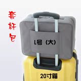 韩版拉杆箱挂包行李旅行袋可折叠套挂提包出差洗漱收纳防水套杆包
