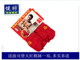 (2条装)包邮正品健将9250大红本命年男士全棉三角内裤透气吸湿
