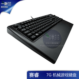 SteelSeries赛睿7g机械键盘手托黑轴 LOL游戏键盘cf 有线包邮全新