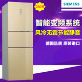 SIEMENS/西门子BCD-280W(KG28US1C0C)三门风直冷冰箱零度保鲜正品