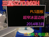包邮三星S27D360H 27寸PLS面板HDMI高清显示器二手S27A950D
