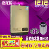 美的燃气热水器JSQ20-10HD1/12HD1强排即热恒温式天然气新款正品